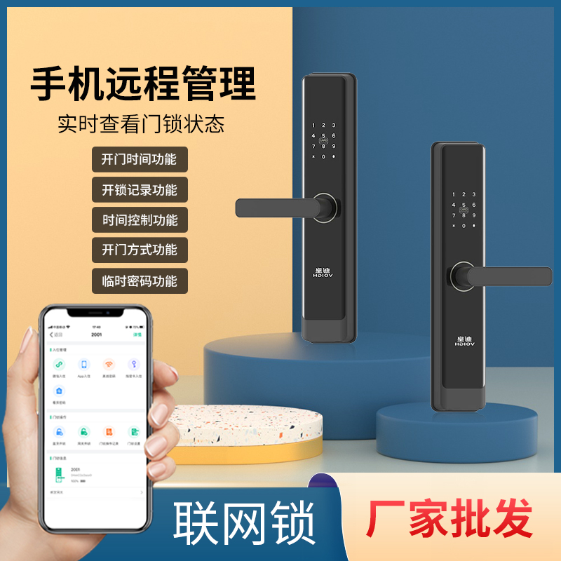 短租房公寓智能門鎖解決方案