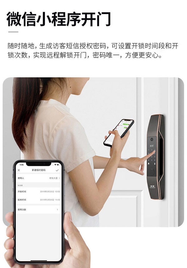 公寓智能鎖安全嗎?