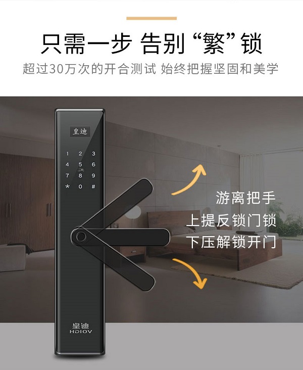 公寓鎖怎么修改密碼？