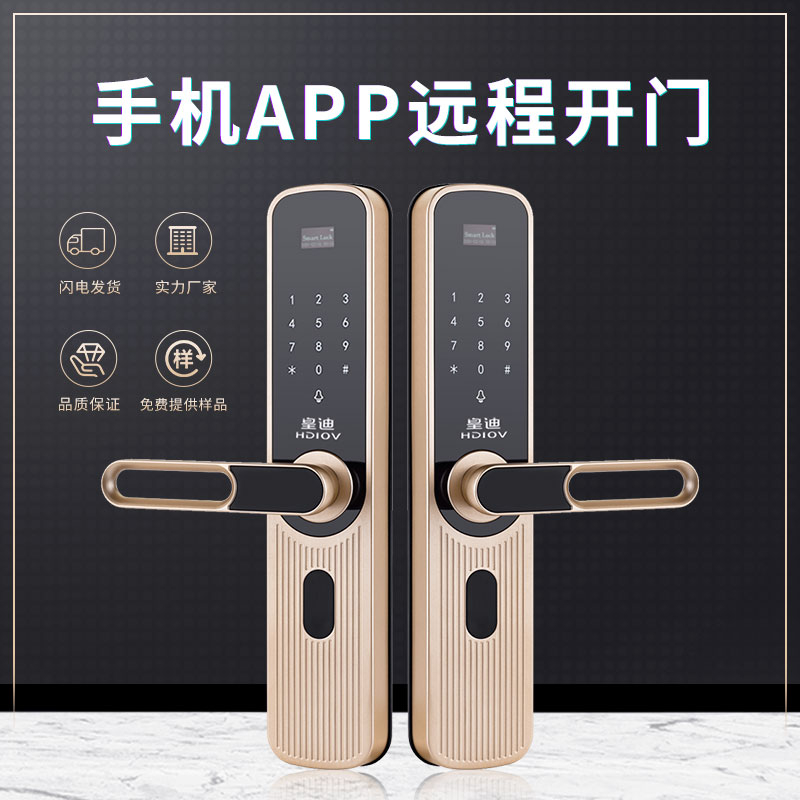 酒店公寓用電子密碼鎖價格