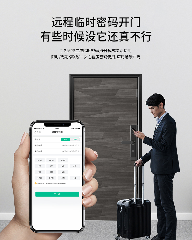 家里安裝智能門鎖，方便家人出行