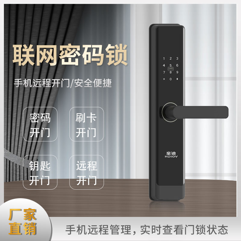 智慧酒店門鎖在智慧酒店中的應(yīng)用介紹