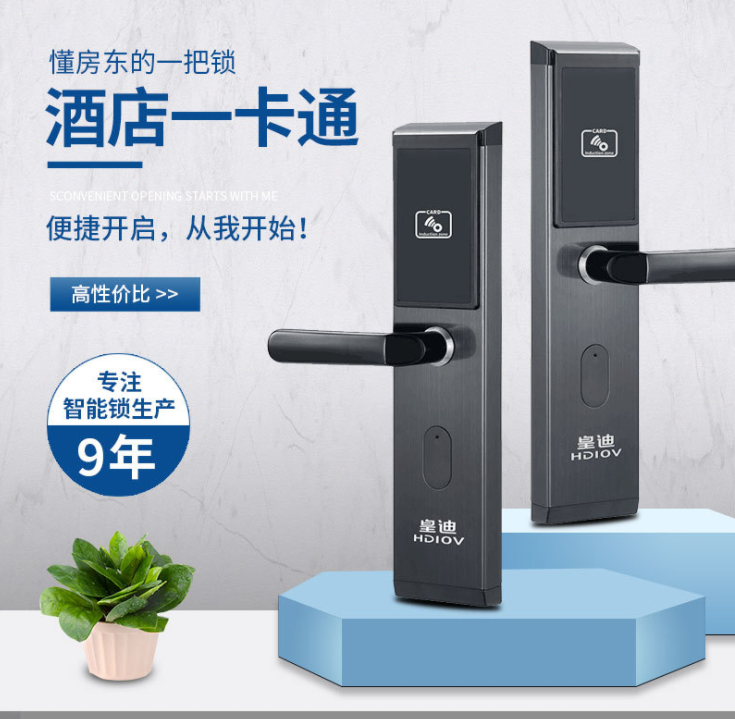 公寓鎖和酒店鎖的區(qū)別