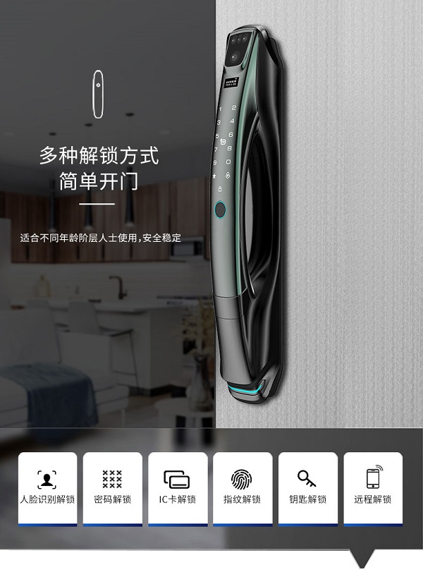 家裝換鎖，很多年輕消費者家庭都會選擇智能門鎖