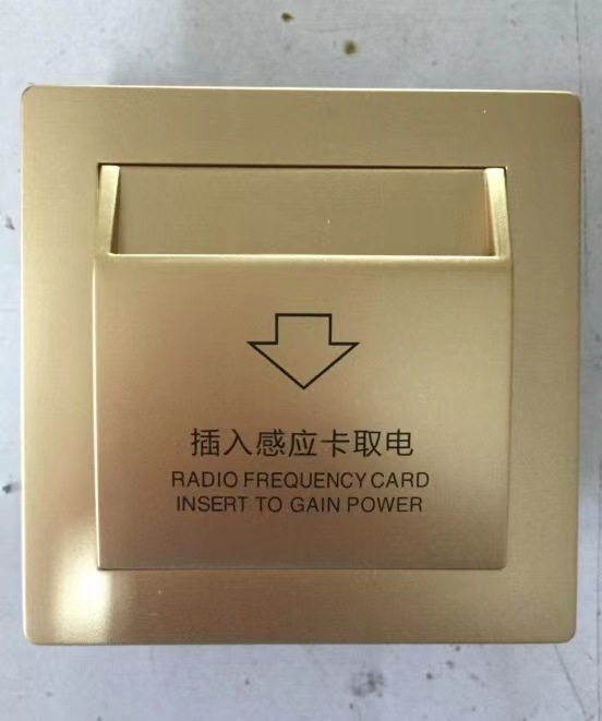 皇迪取電器