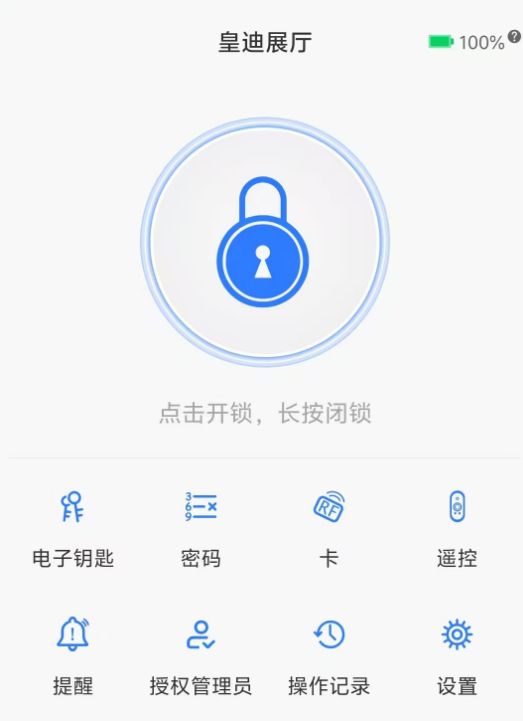 密碼鎖怎么設(shè)置密碼